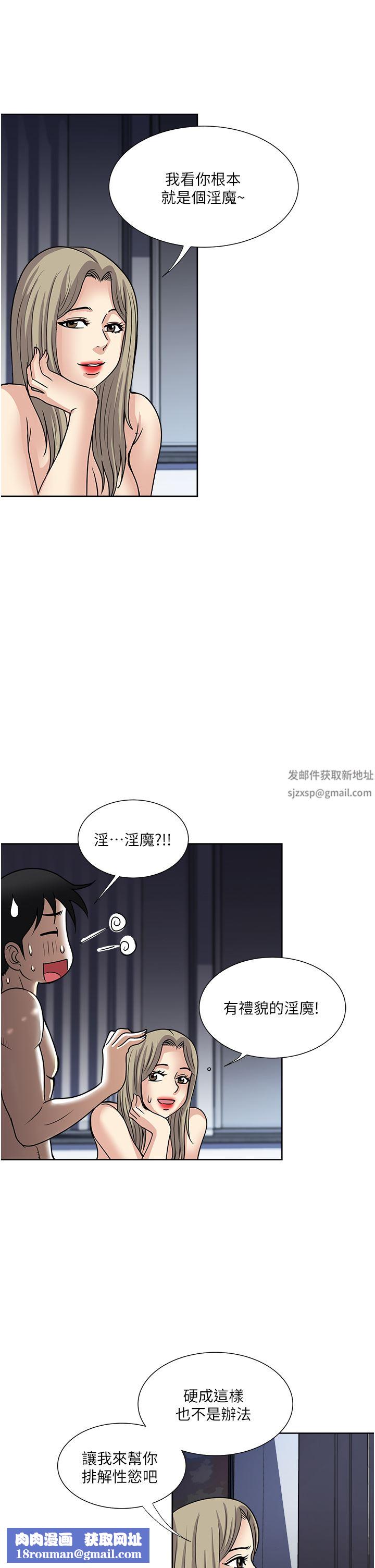 一次就好第42话-享受欢愉的夜晚