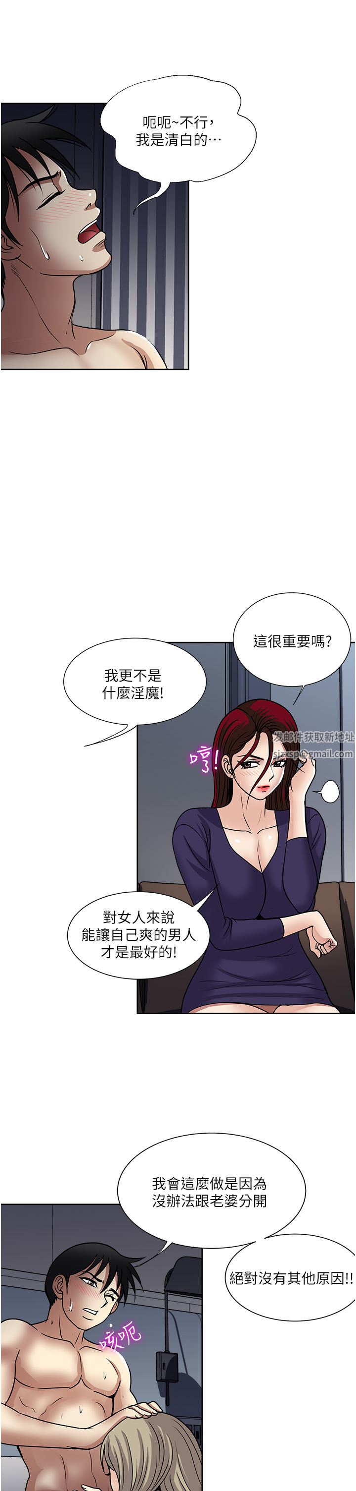 一次就好第42话-享受欢愉的夜晚