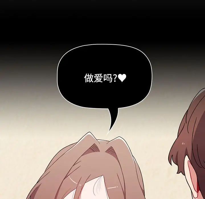 小孩子才做选择第64话