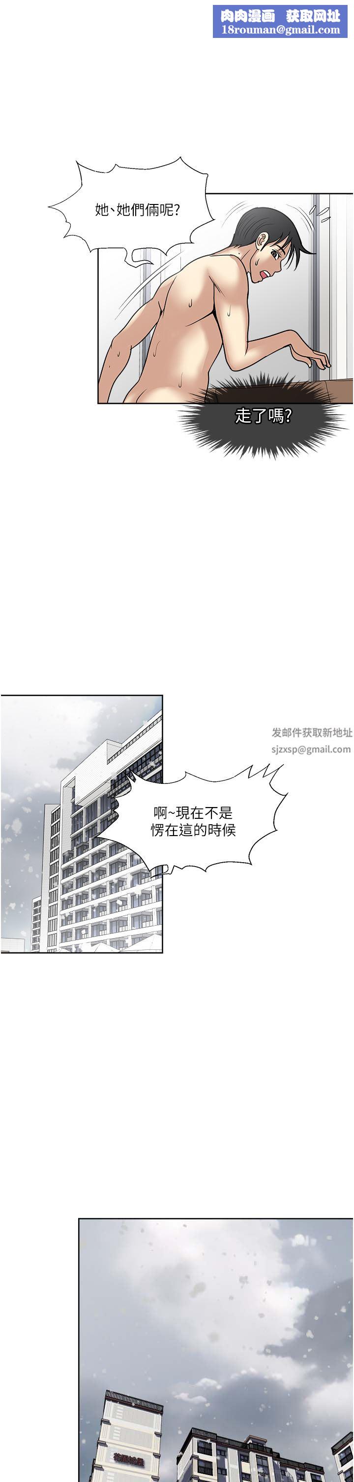 一次就好第43话-可口的宝贝老婆