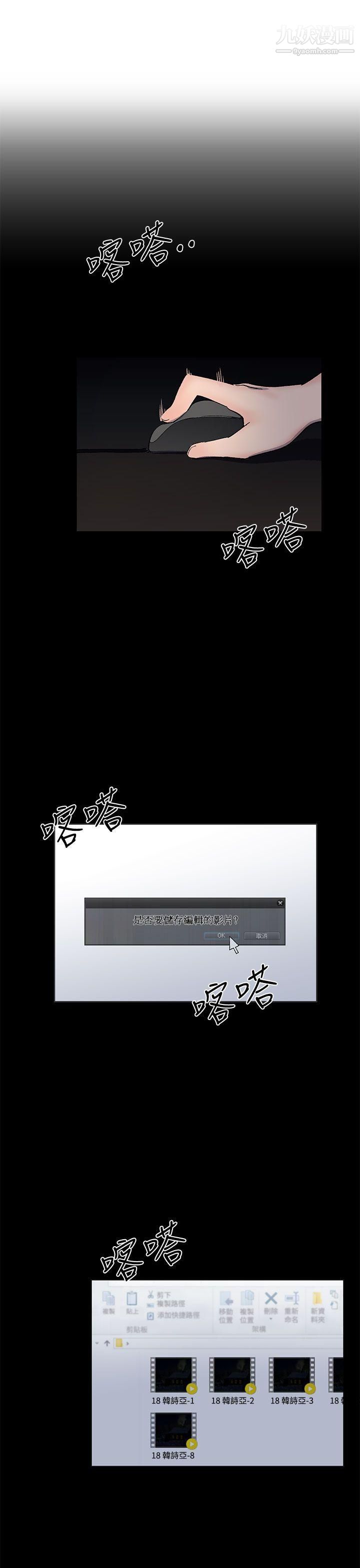 小一輪的純愛女孩第13話-所以你們上床了?