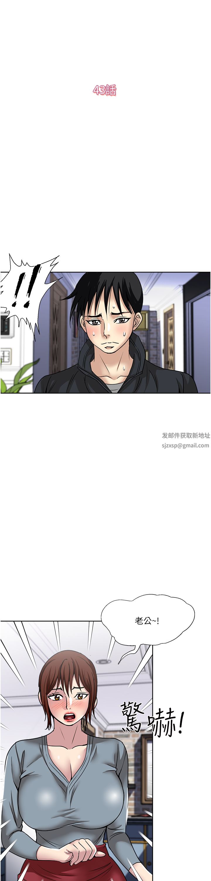 一次就好第43話-可口的寶貝老婆