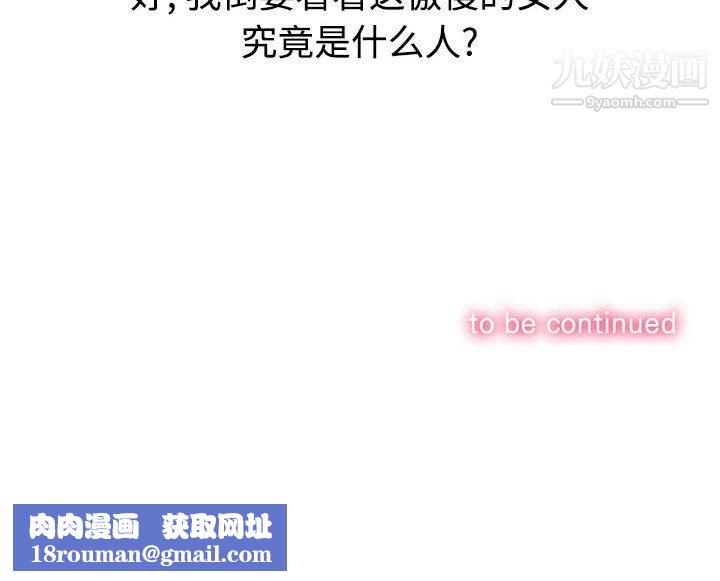 由莉的秘密第14话