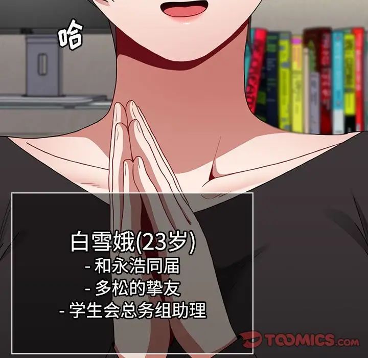 小孩子才做选择第64话