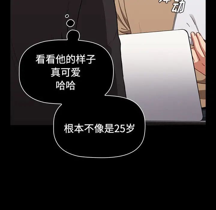 小孩子才做选择第64话