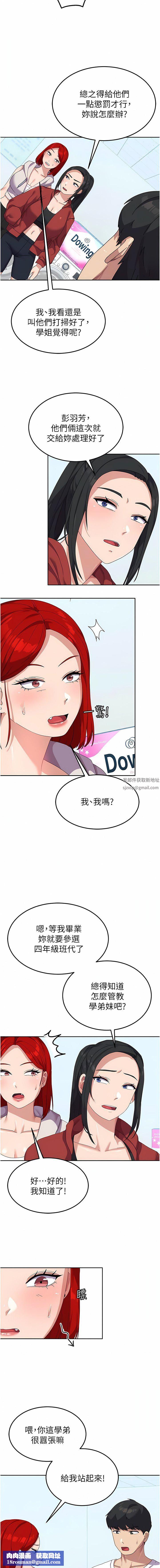 国军女大生第10话-你怎么可以射后不理?