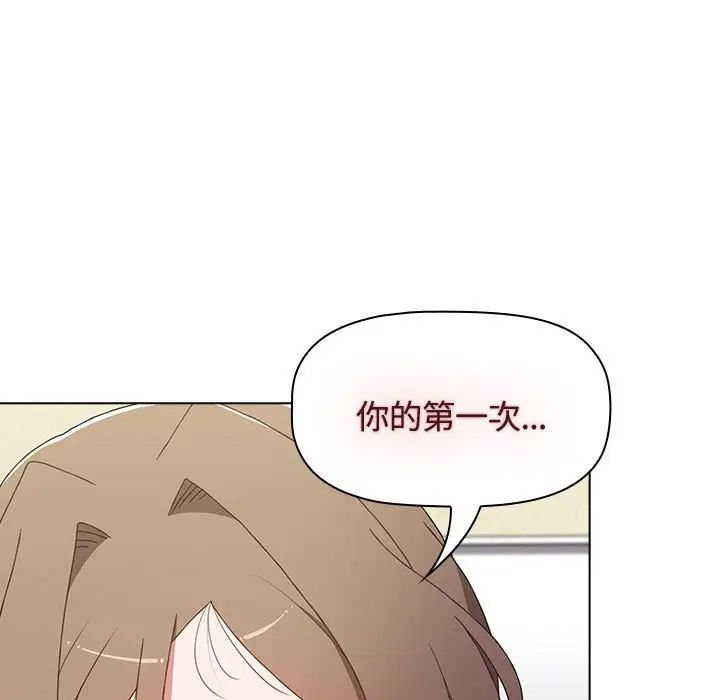 小孩子才做选择第64话