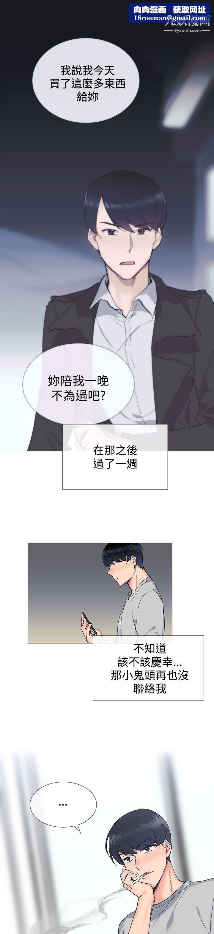 小一轮的纯爱女孩第14话-儘管上