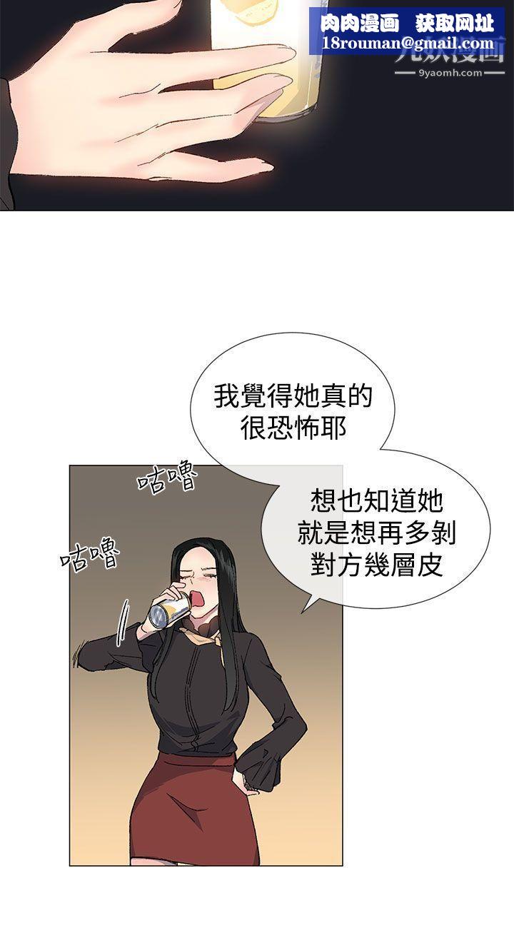 小一轮的纯爱女孩第14话-儘管上