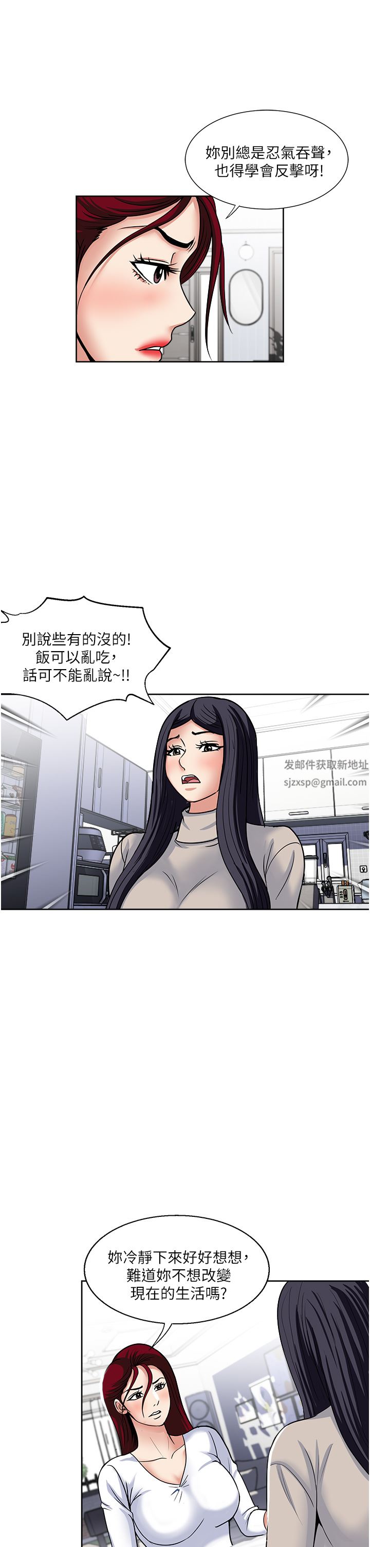 一次就好第43話-可口的寶貝老婆