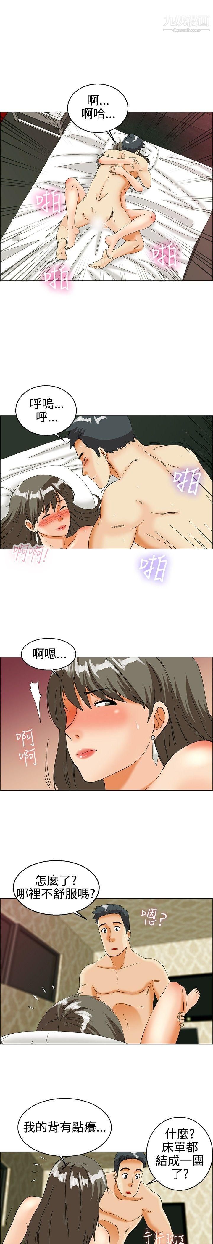 今天,加班好咩?第30話-對我好的男人真可疑[下]