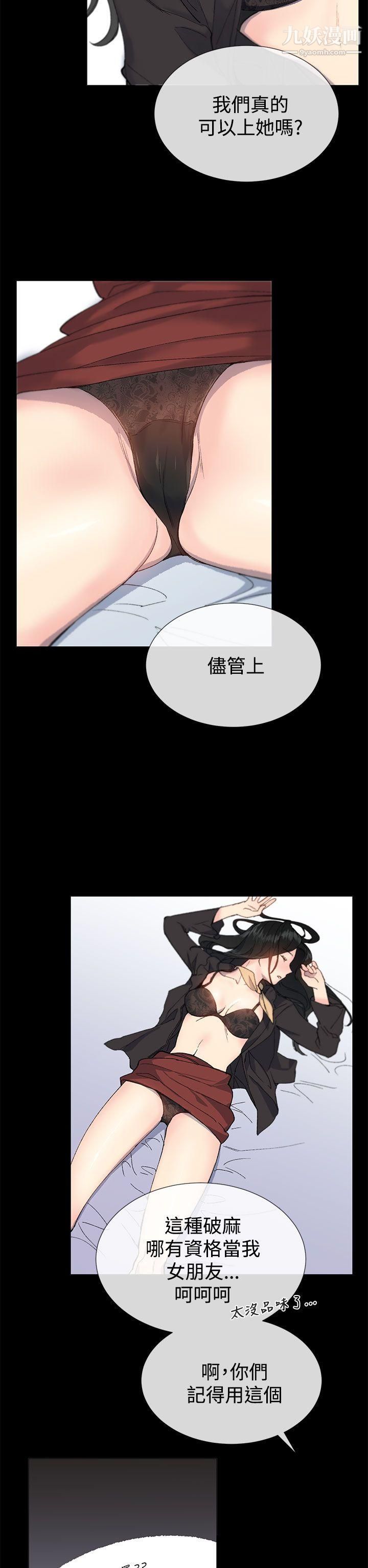 小一轮的纯爱女孩第14话-儘管上