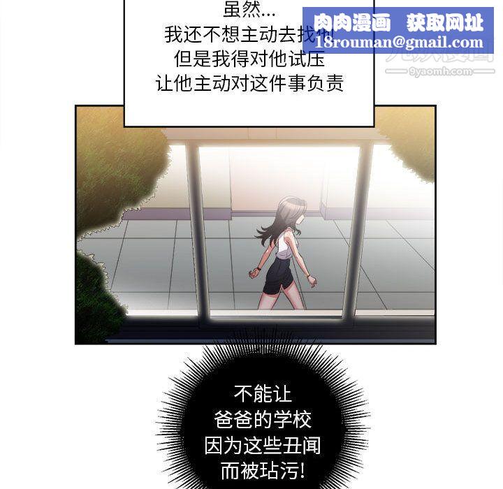 由莉的秘密第15话