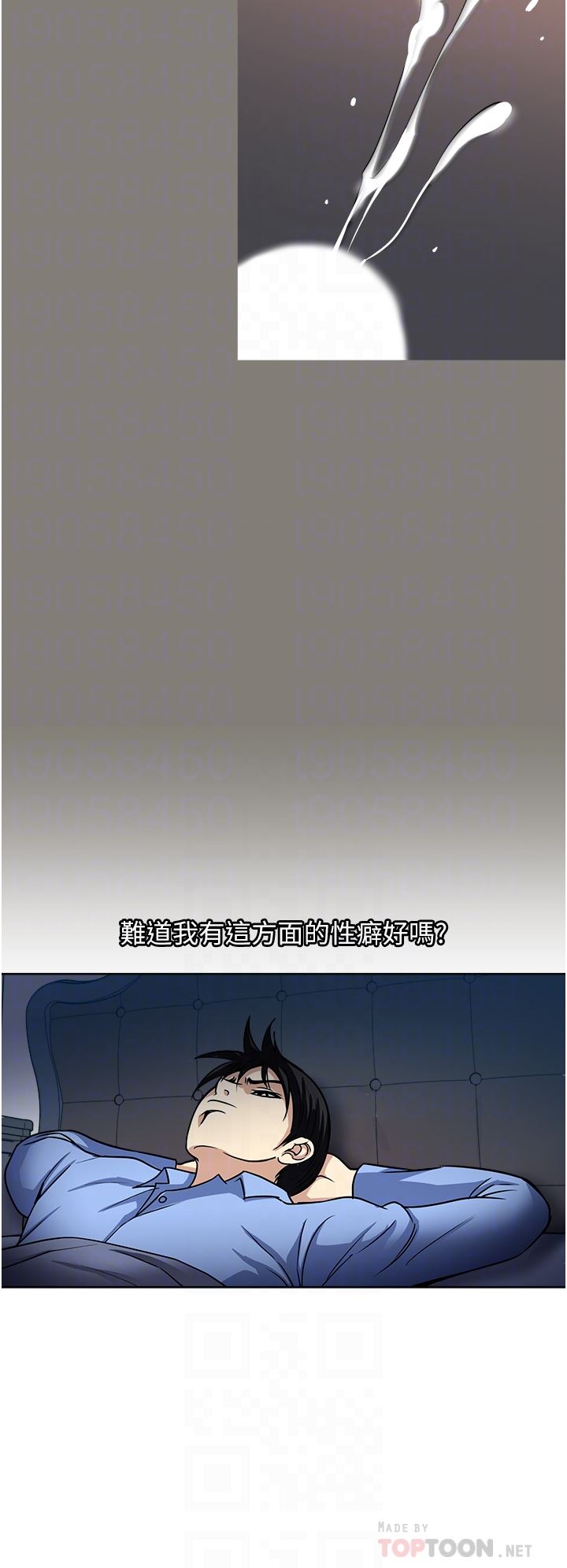 一次就好第44話-徹夜玩3P