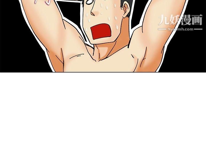 今天,加班好咩?第30话-对我好的男人真可疑[下]