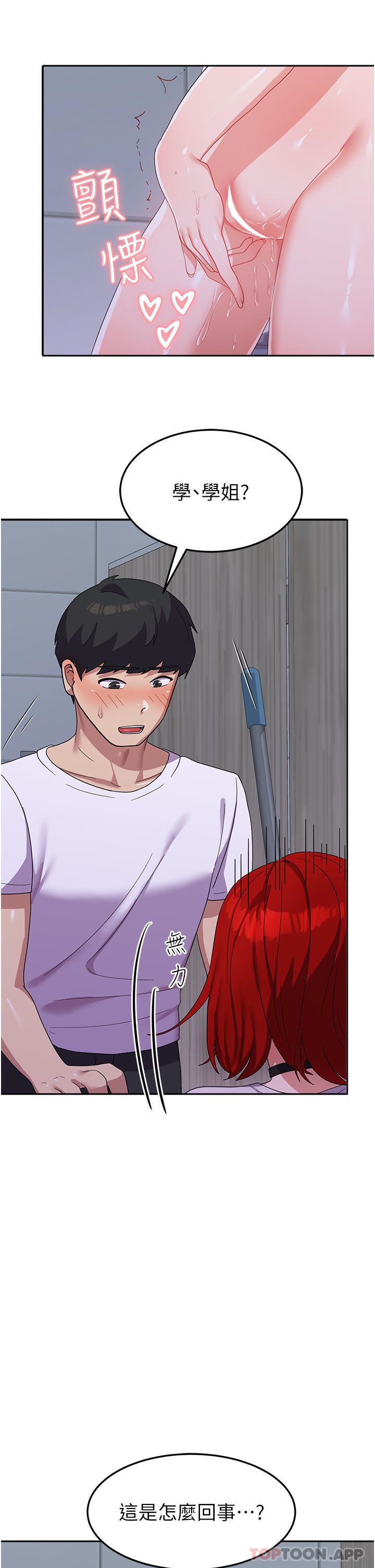 國軍女大生第11話-人傢想要你進來♥