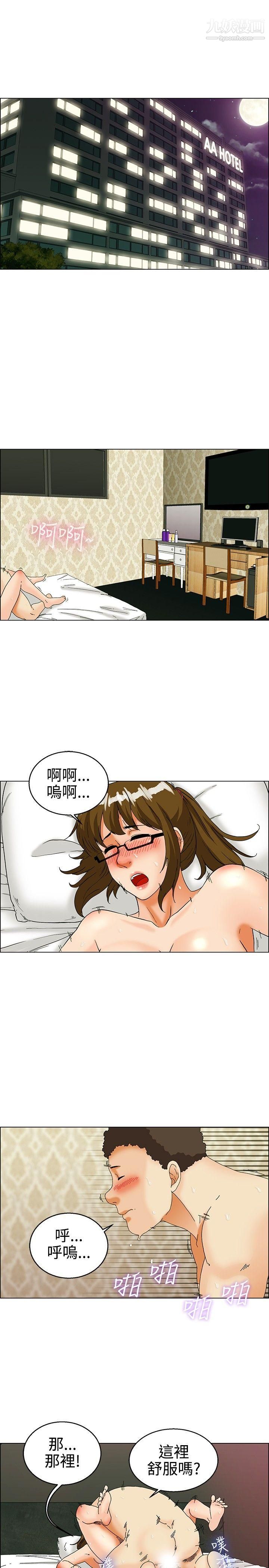 今天,加班好咩?第31話-比起穿什麼，脫什麼衣服更重要[上]