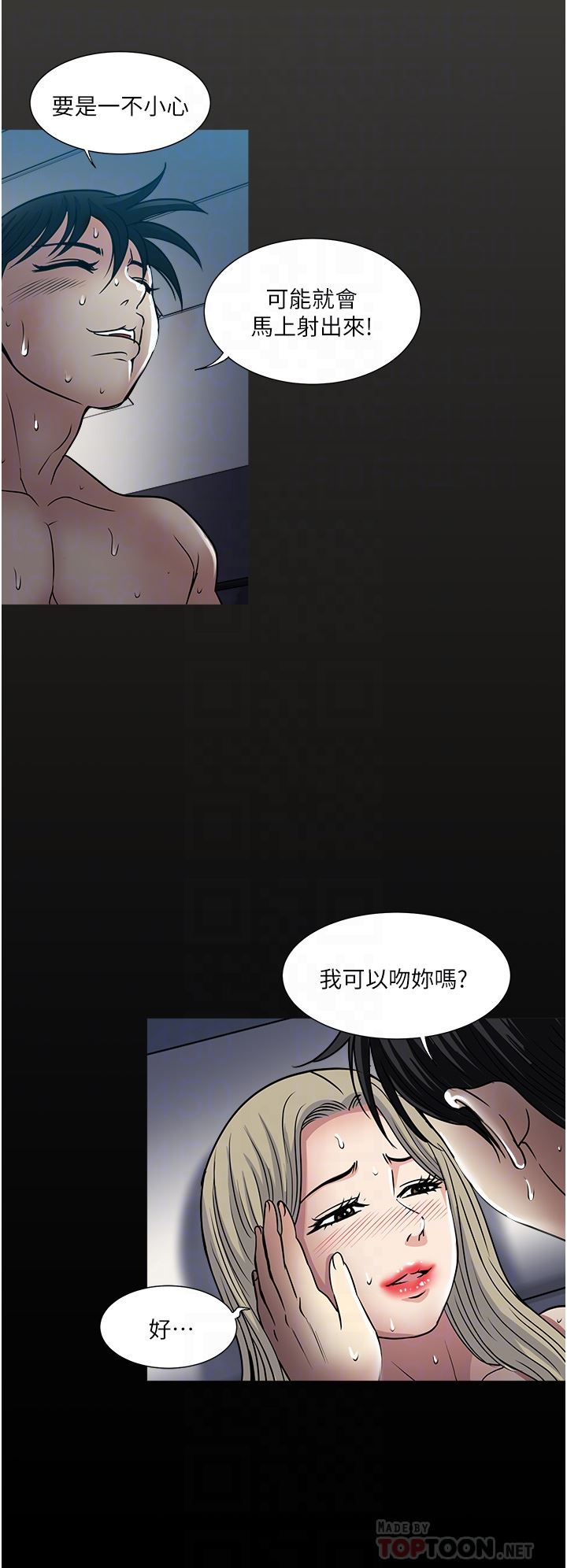 一次就好第44话-彻夜玩3P