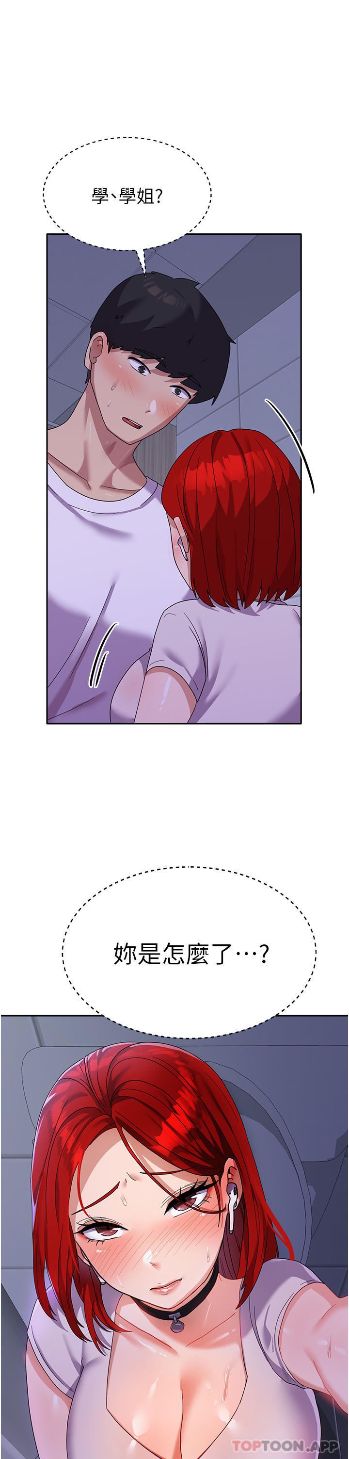 國軍女大生第11話-人傢想要你進來♥