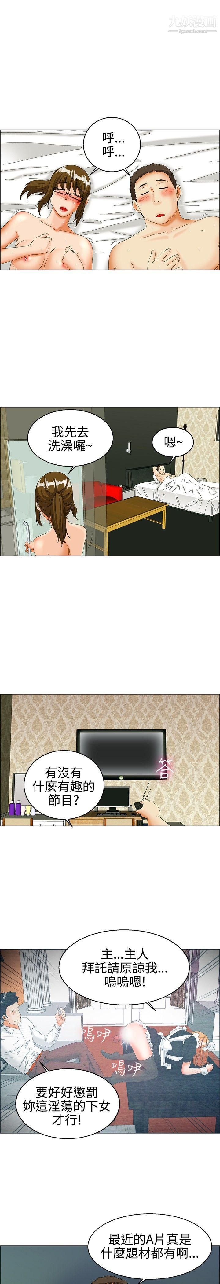 今天,加班好咩?第31话-比起穿什么，脱什么衣服更重要[上]