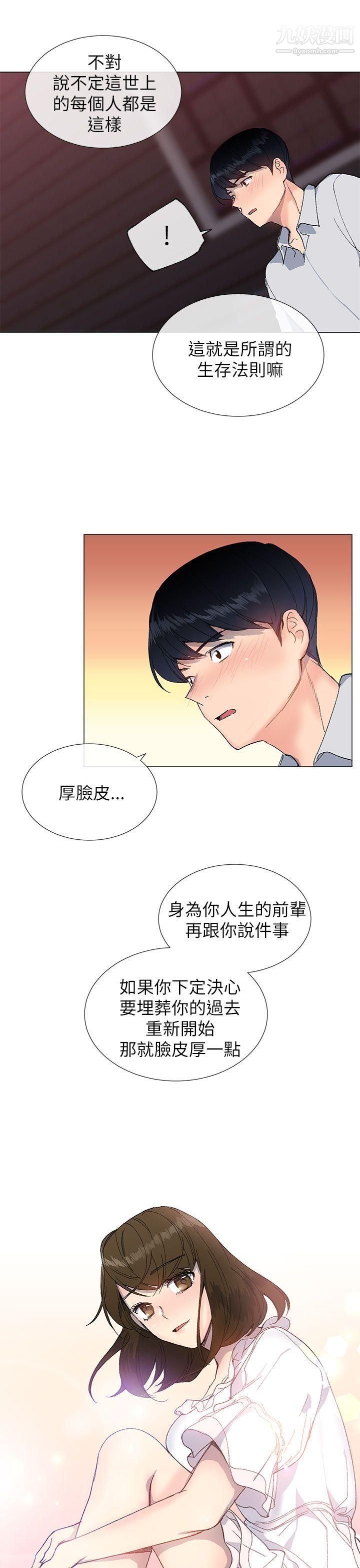 小一輪的純愛女孩第15話-難道是一般人?!