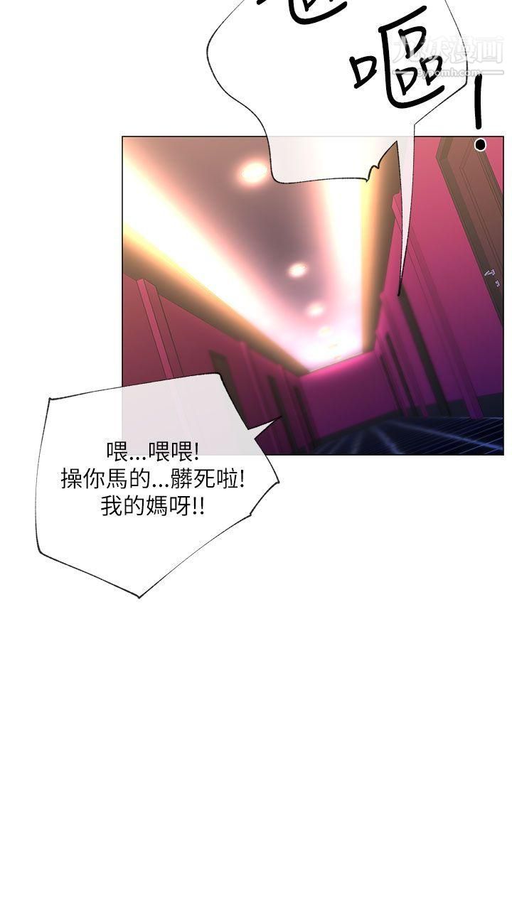 小一輪的純愛女孩第15話-難道是一般人?!