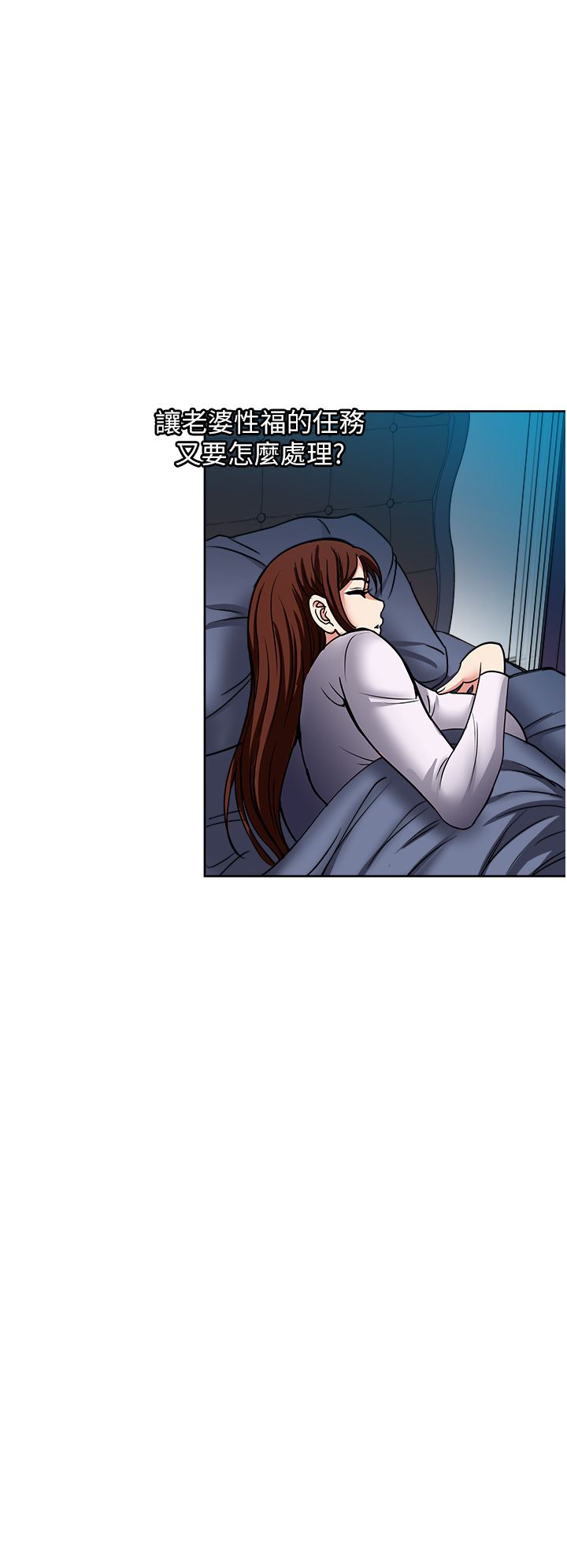 一次就好第44话-彻夜玩3P