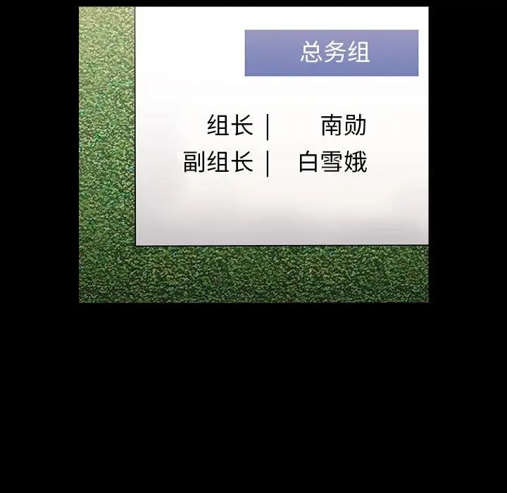 小孩子才做选择第65话