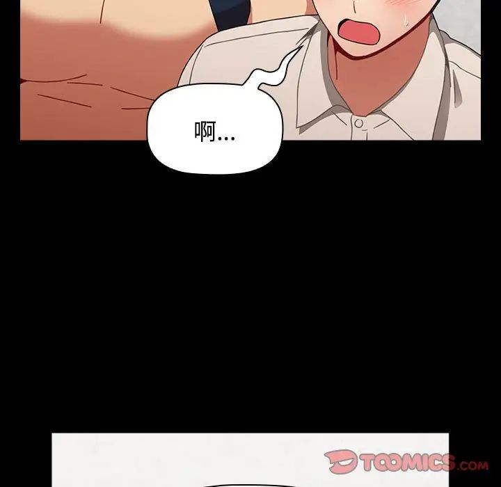 小孩子才做选择第65话