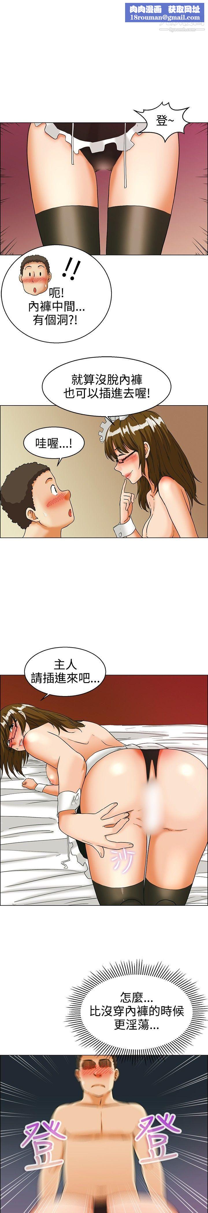 今天,加班好咩?第32话-比起穿什么，脱什么衣服更重要[下]