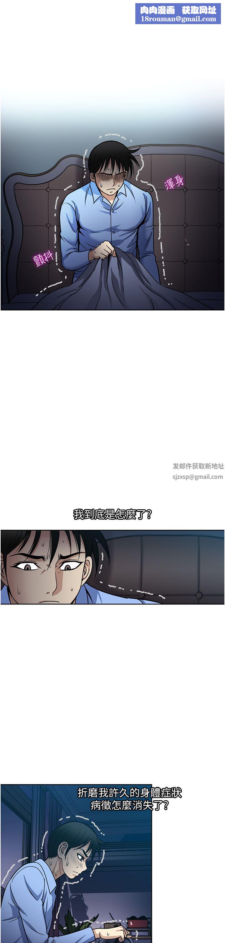 一次就好第45话-我妹可以住你傢吗?