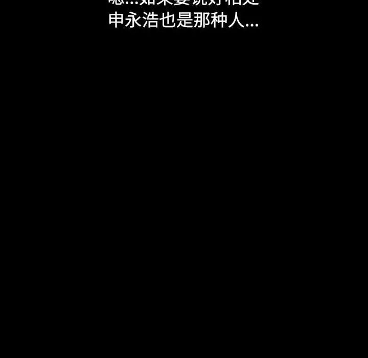 小孩子才做选择第65话