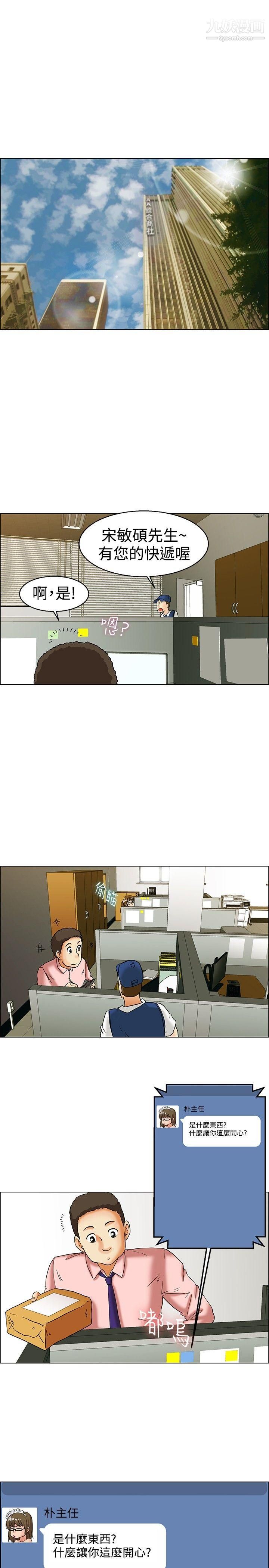 今天,加班好咩?第32話-比起穿什麼，脫什麼衣服更重要[下]