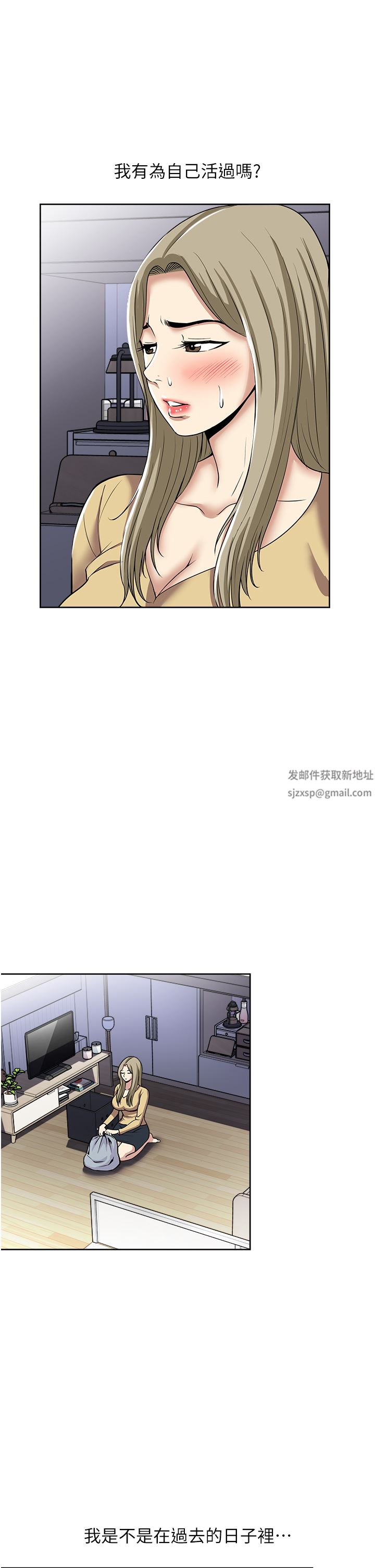 一次就好第45话-我妹可以住你傢吗?