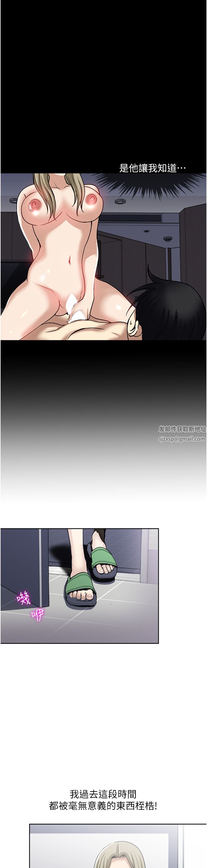 一次就好第45话-我妹可以住你傢吗?