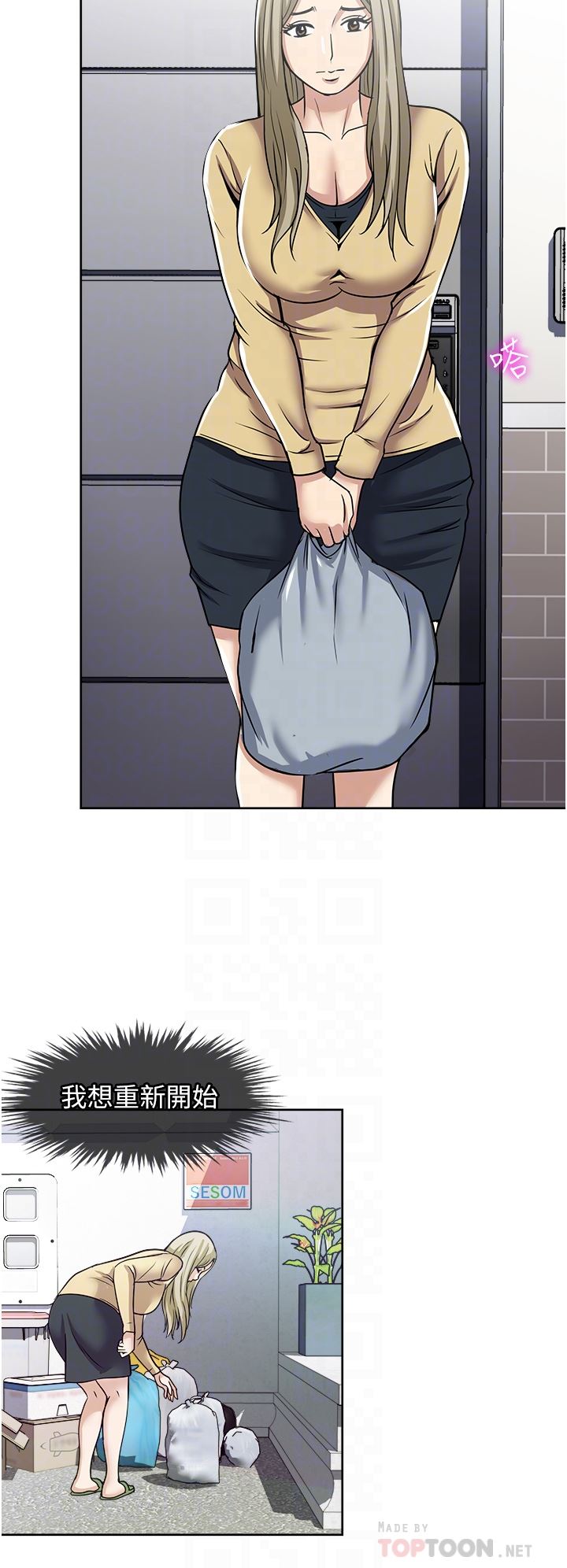 一次就好第45话-我妹可以住你傢吗?