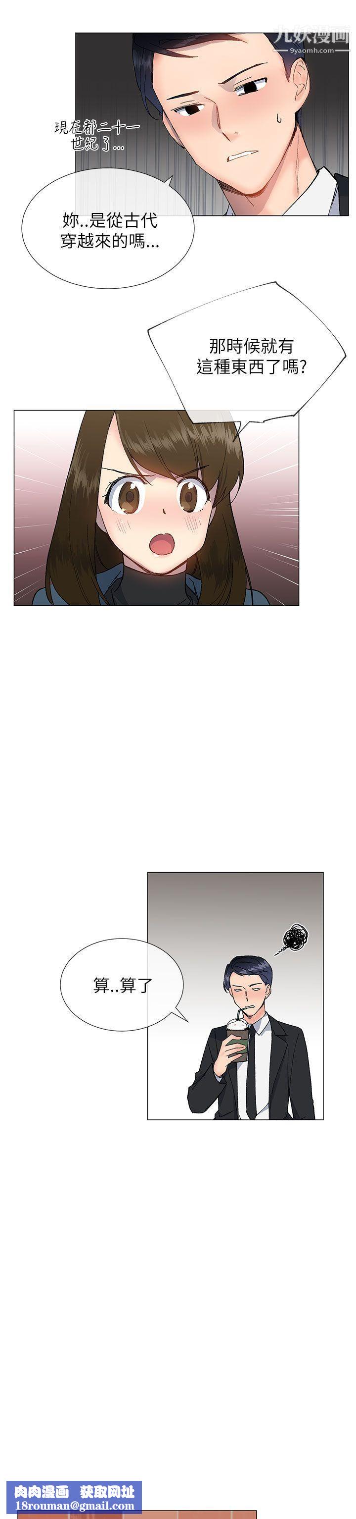 小一轮的纯爱女孩第16话-请我喝酒吧