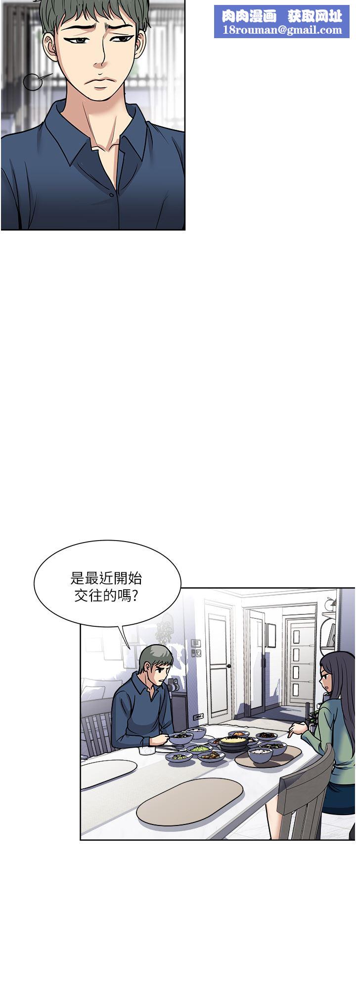 一次就好第45话-我妹可以住你傢吗?