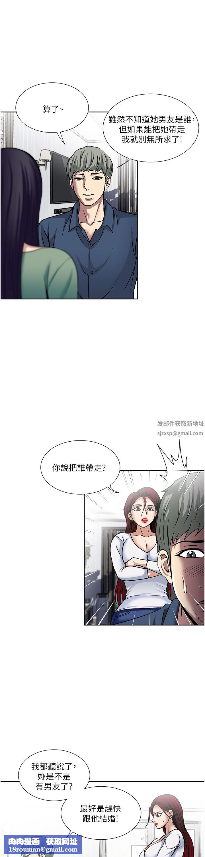 一次就好第45话-我妹可以住你傢吗?