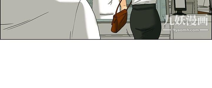 今天,加班好咩?第33话-认识很多男人的女人[上]