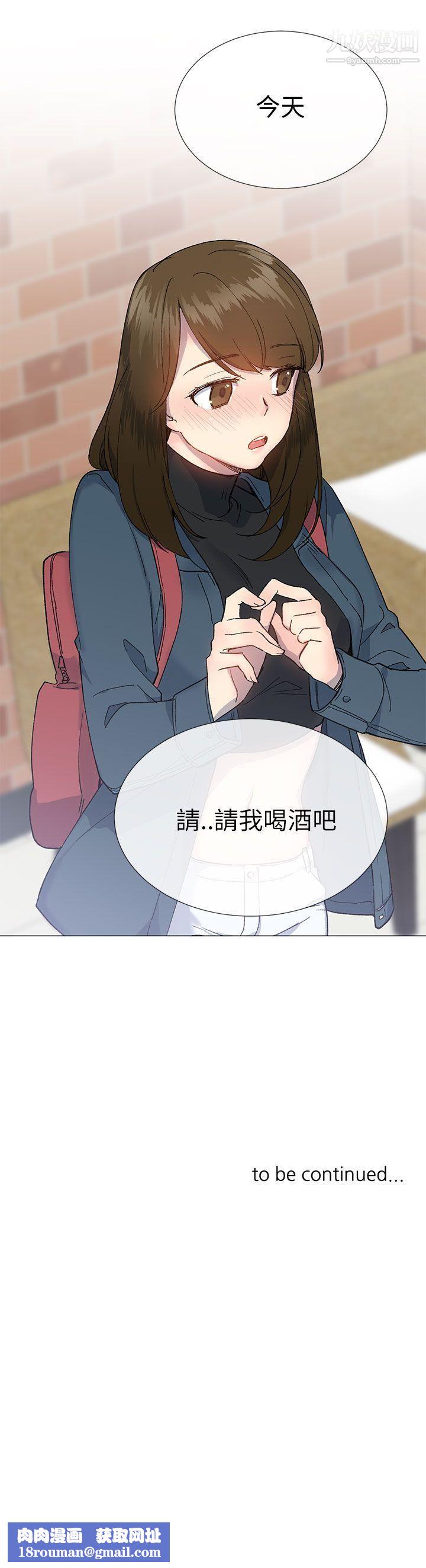 小一轮的纯爱女孩第16话-请我喝酒吧