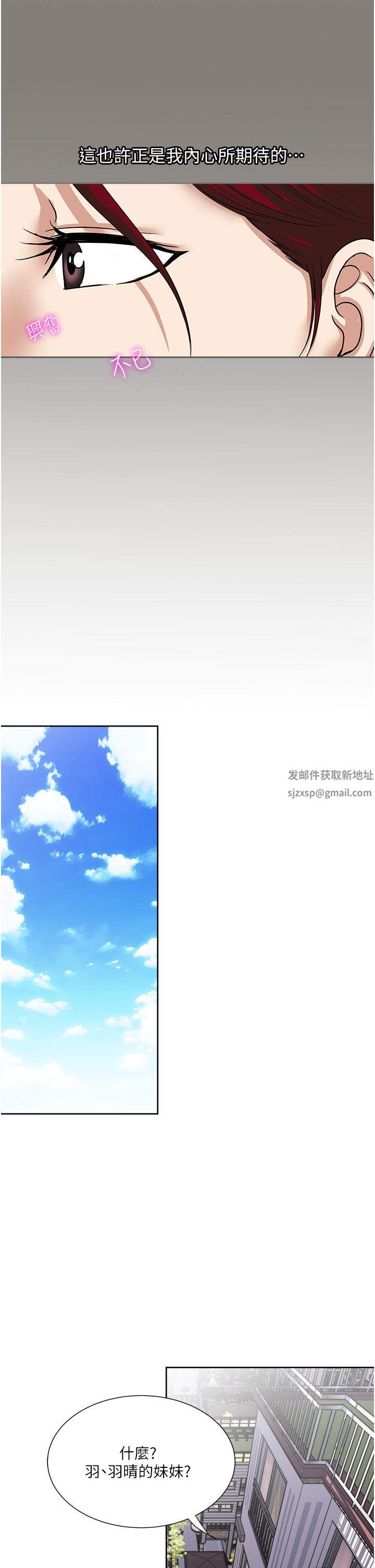 一次就好第45话-我妹可以住你傢吗?