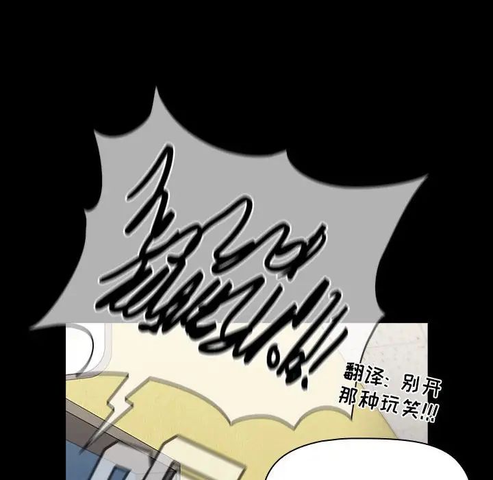 小孩子才做选择第65话