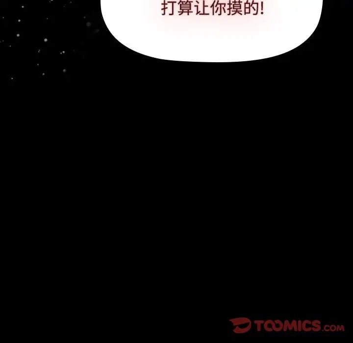 小孩子才做选择第65话