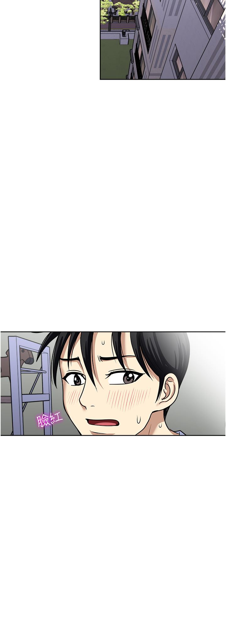 一次就好第45话-我妹可以住你傢吗?