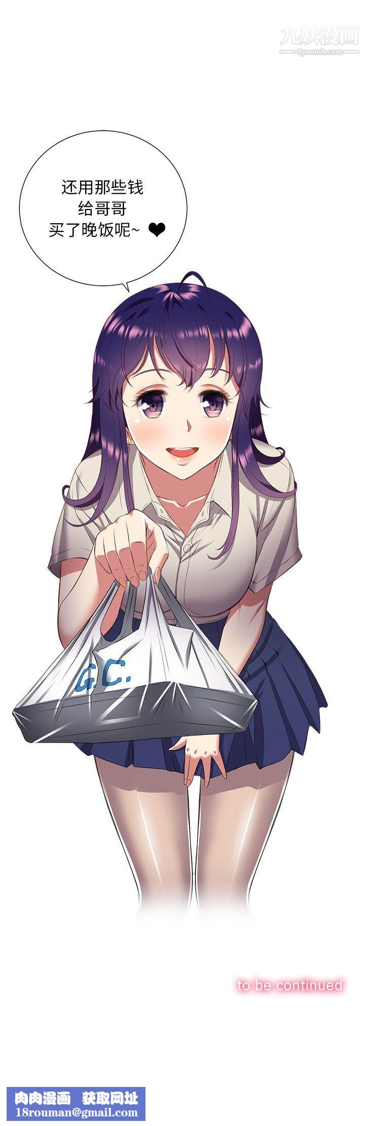 由莉的秘密第17话