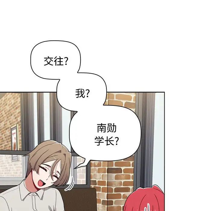 小孩子才做选择第65话