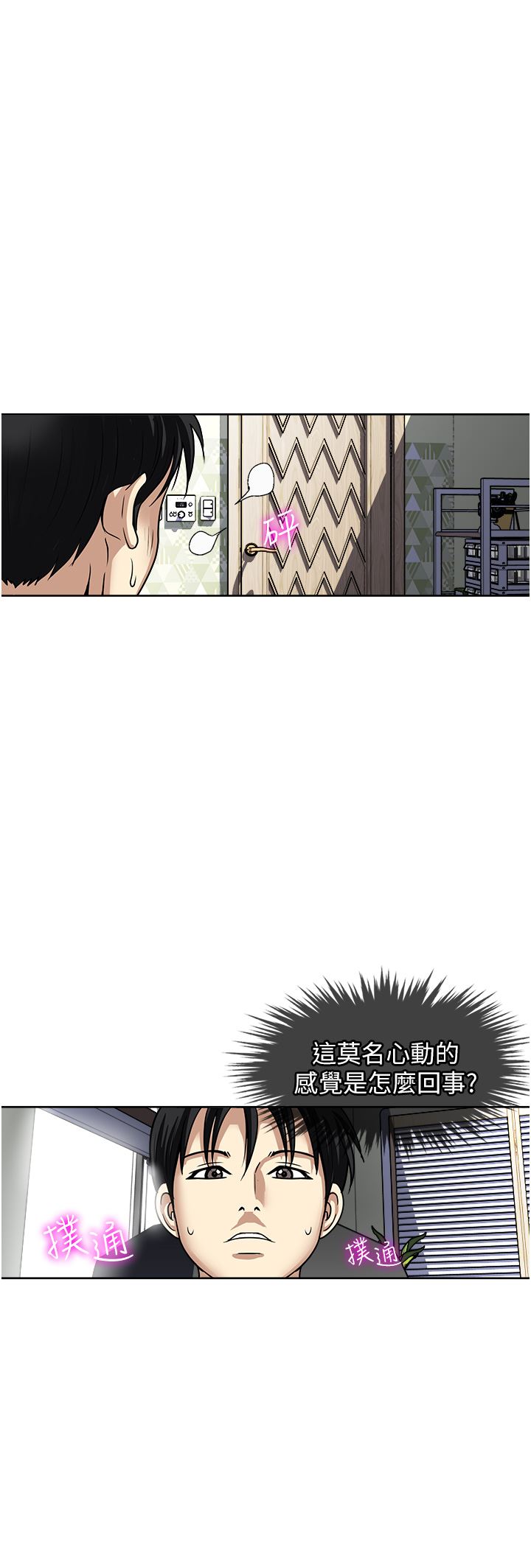 一次就好第46话-惊险万分的野炮