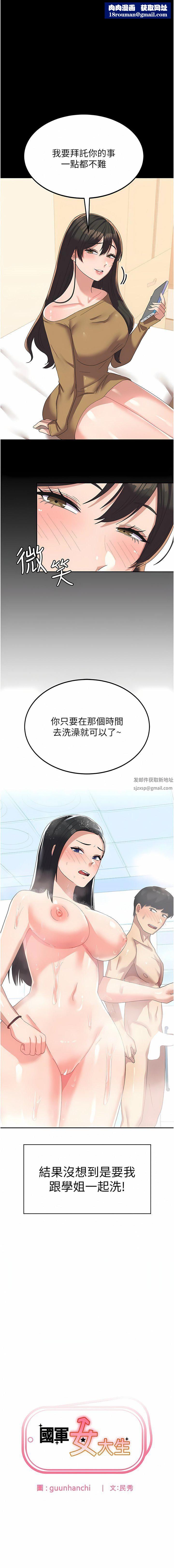 国军女大生第14话-学姐,帮我捡肥皂