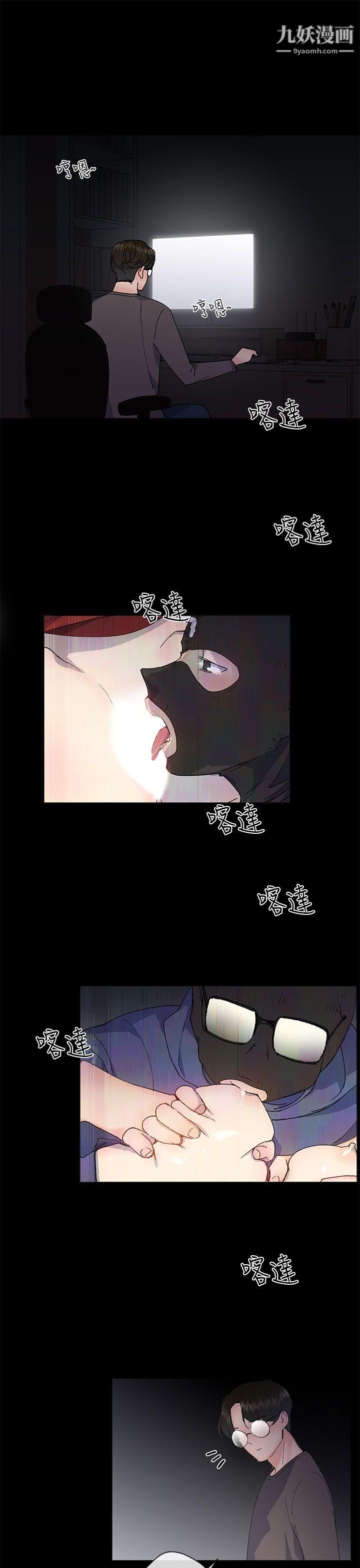 小一輪的純愛女孩第17話-2對1